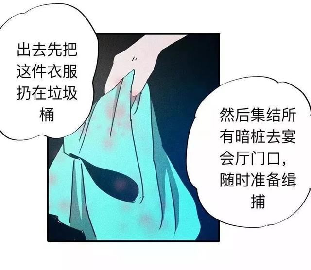 漫画:酒店失踪的性感美女
