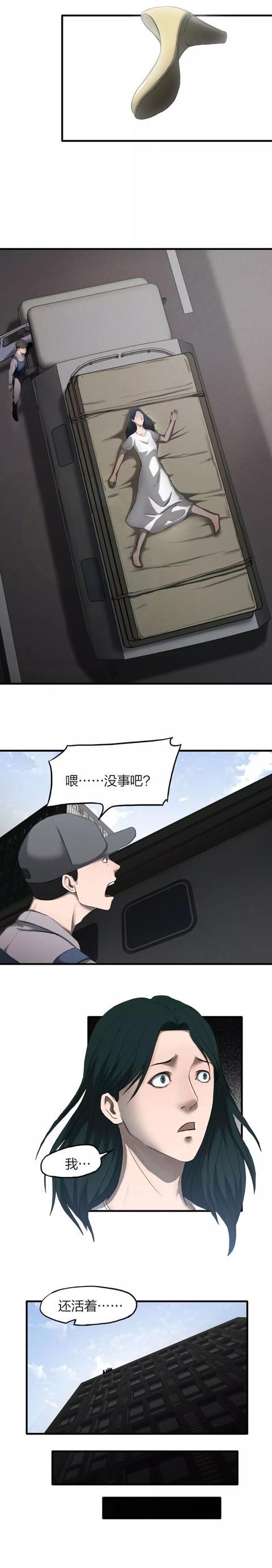 漫画《跳楼的女孩》,人在做天在看