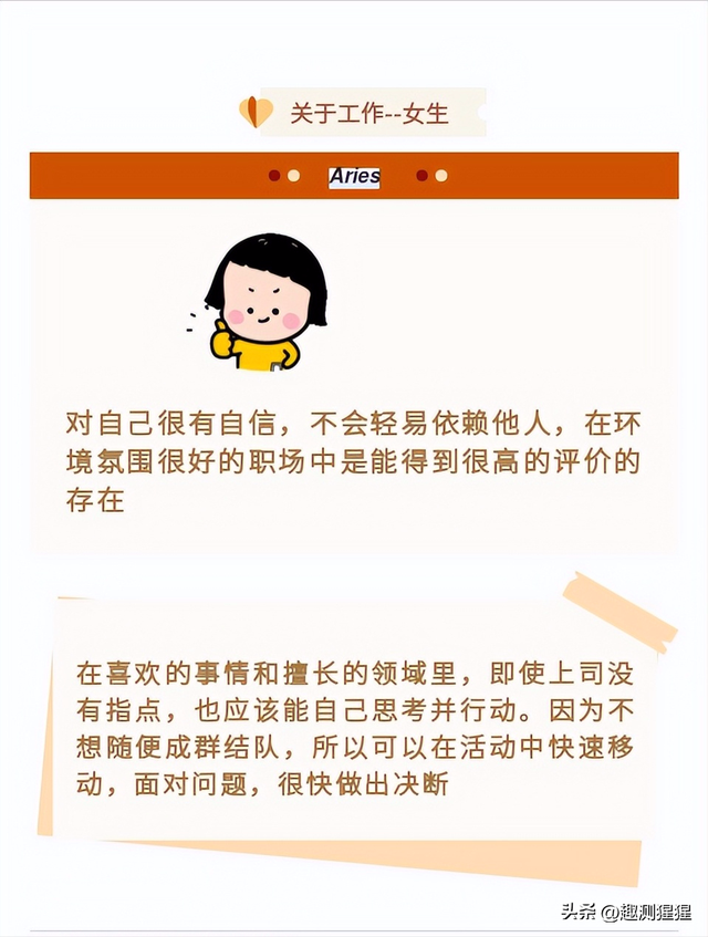 宝藏女孩之白羊座女生：有强制爱的嫌疑