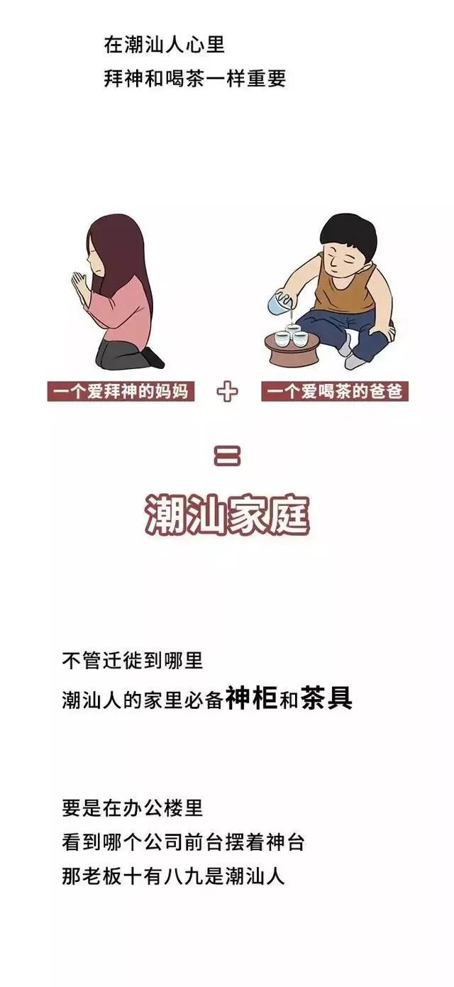 关于潮汕女人拜神这件事