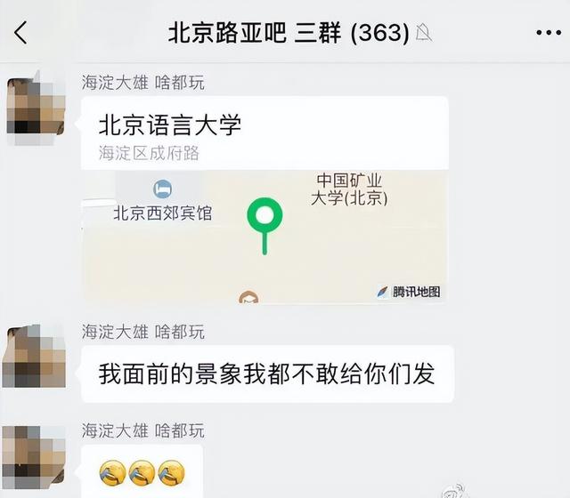高校多名女大学生身陷“大腚门”，内幕曝光