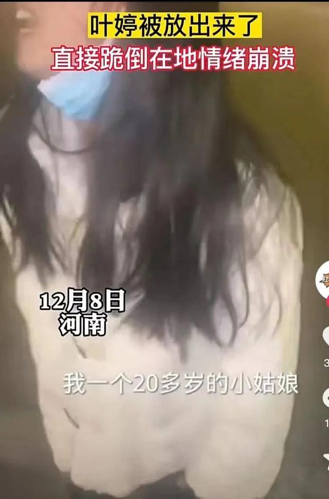 叶婷疑似精神失常：脱裤子，扇耳光，跪下哭喊！她究竟怎么了？