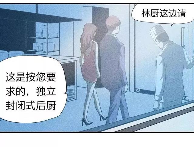 漫画:酒店失踪的性感美女