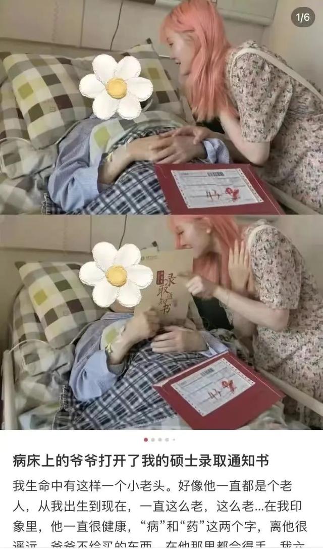 “陪酒女，夜店美女！”95后女孩保研后染粉色头发后被网暴？