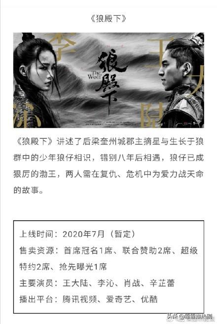 《狼殿下》首曝主题曲MV 肖战 李沁王大陆 携手谱写江湖风雨