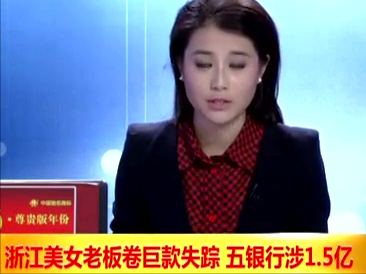 美女老板俞优静:卷走1.5亿逃向非洲,只因弟弟嗜赌如命?终覆灭