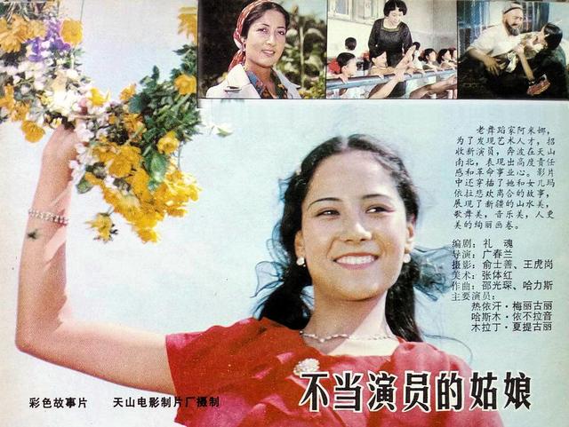 10位被遗忘的新疆美女明星 今昔变化大 有人89岁仍美 有人27岁便去世