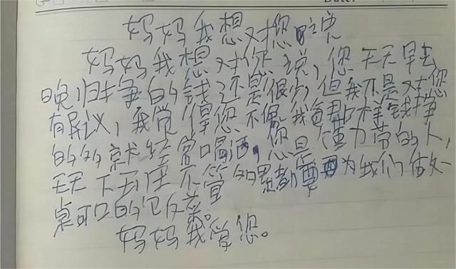 2016年，黑龙江16岁少女虐母致死，竟称：我不后悔，帮凶也有错