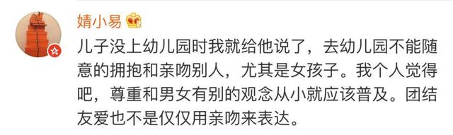 幼儿园小男孩亲小女孩，两位妈妈吵起来了……
