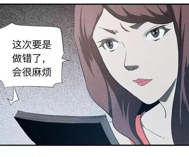 漫画:酒店失踪的性感美女