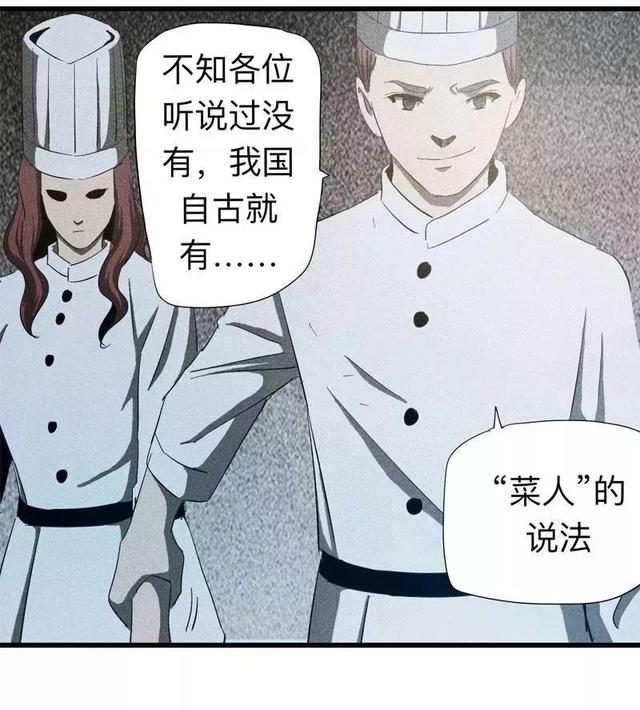 漫画:酒店失踪的性感美女