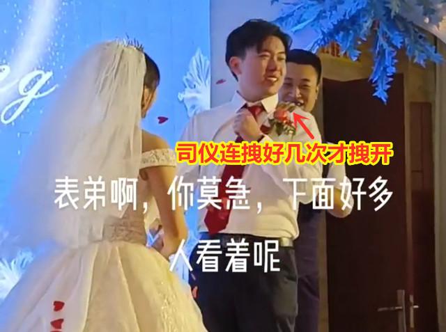 新郎婚礼情难自禁，抱着新娘又亲又啃，司仪连拽几次才将二人分开