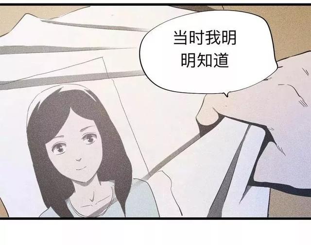 漫画:酒店失踪的性感美女