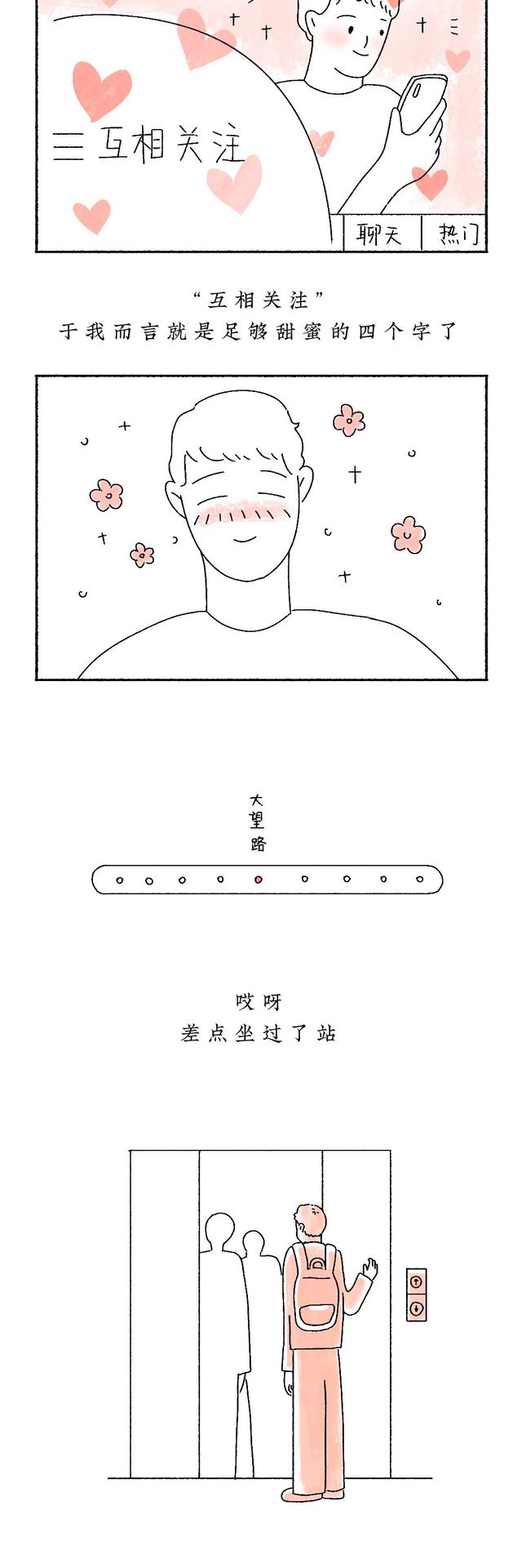 男人爱上女人的10种表现