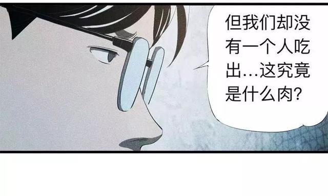 漫画:酒店失踪的性感美女