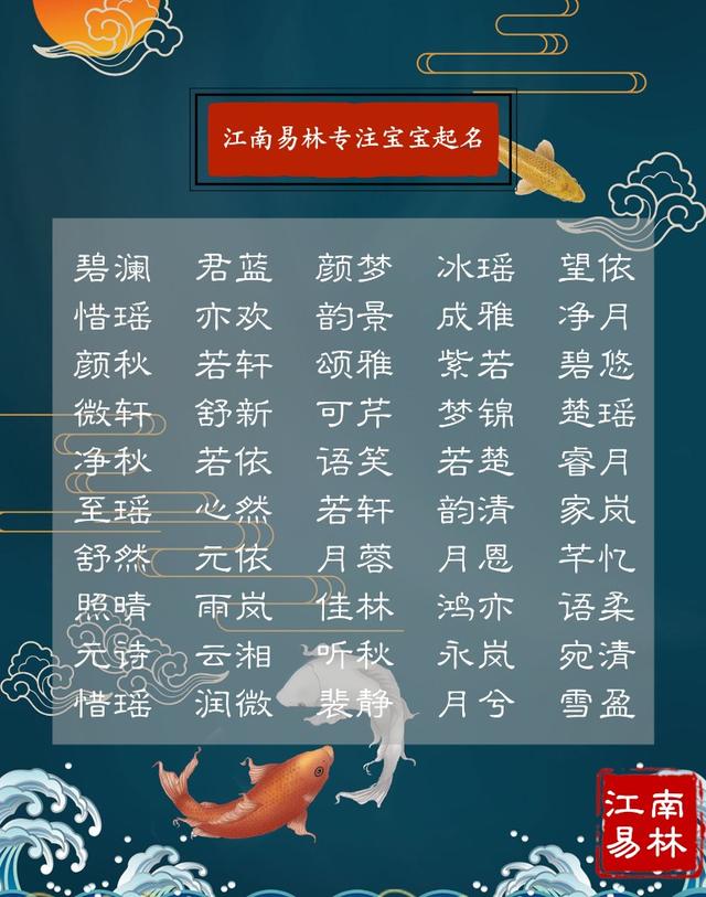 女孩起名大全：400个乖巧懂事、温柔体贴的女孩名字精选