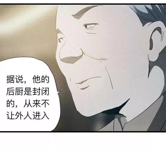 漫画:酒店失踪的性感美女