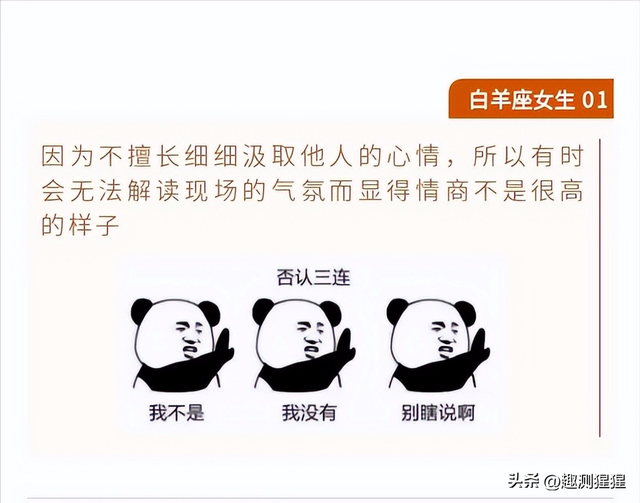 宝藏女孩之白羊座女生：有强制爱的嫌疑