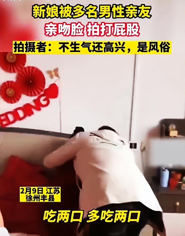 朋友妻不可欺！新娘被男性强吻拍屁股引发热议：把耍流氓当风俗