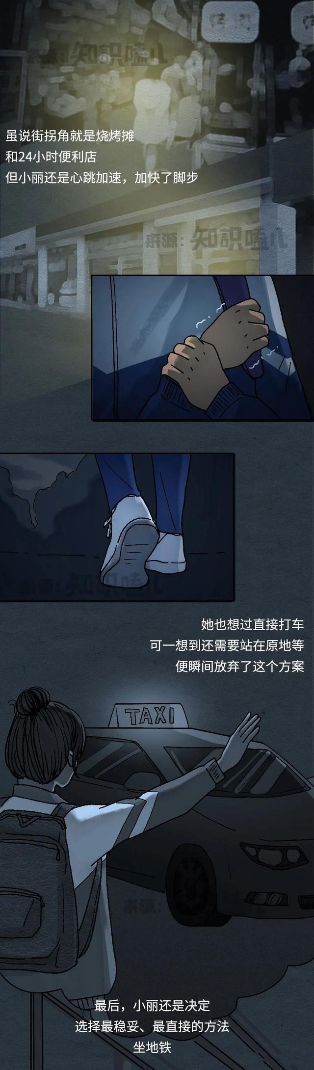 “美女，有好东西给你看看！”暴露癖是变态吗？漫画解析