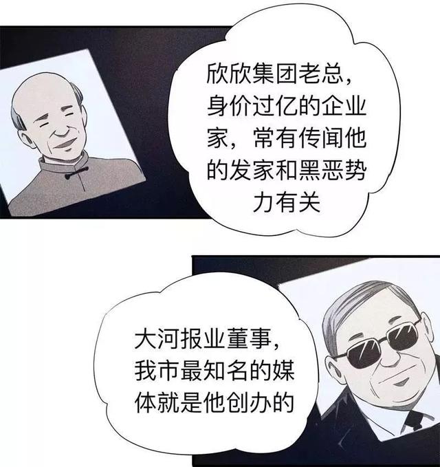 漫画:酒店失踪的性感美女