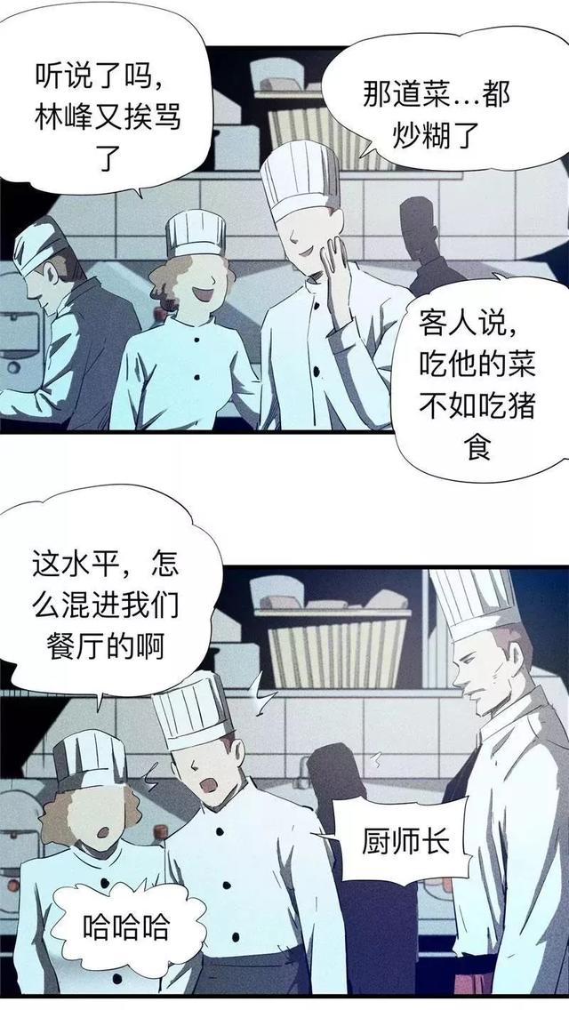漫画:酒店失踪的性感美女