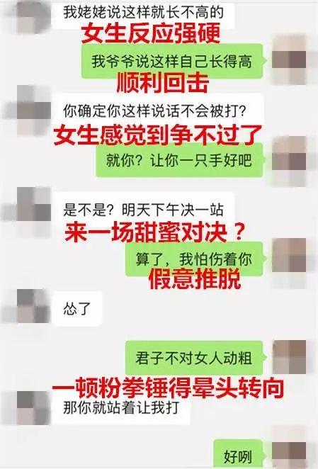 3个主动找女生聊天聊天技巧,还怕冷场没话题?