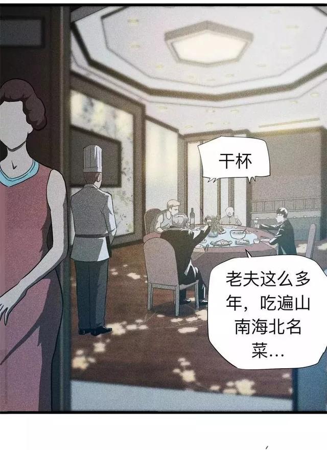 漫画:酒店失踪的性感美女
