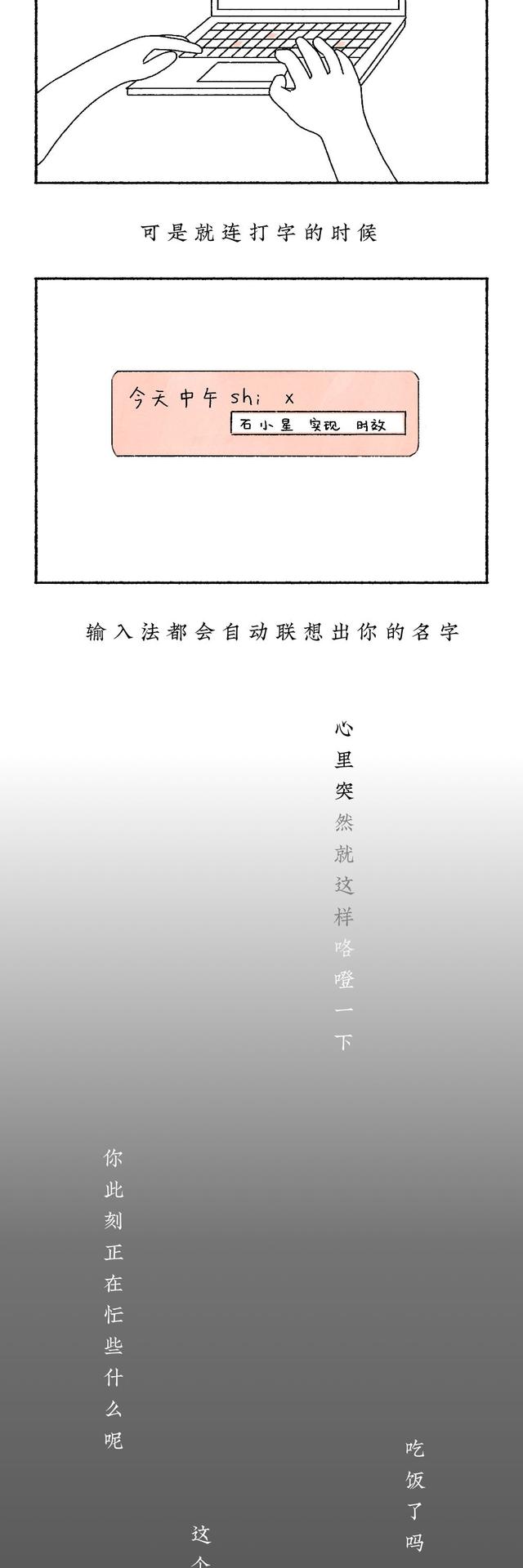 男人爱上女人的10种表现