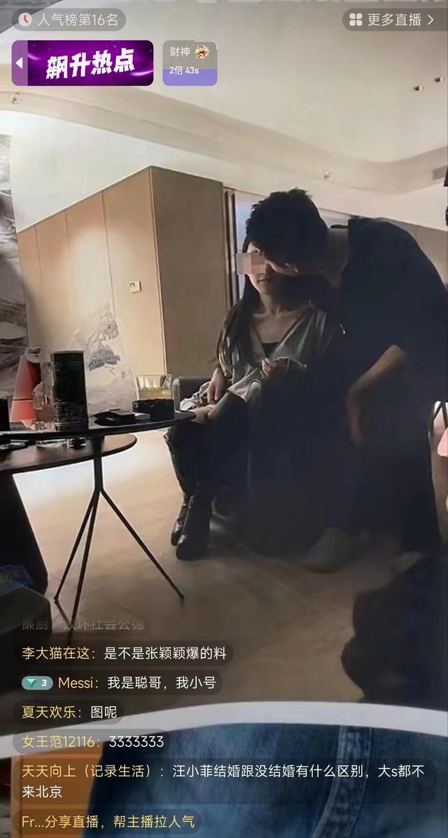 汪小菲出轨照片被公开，牵扯三个女人不同的房间，张颖颖疑似知情