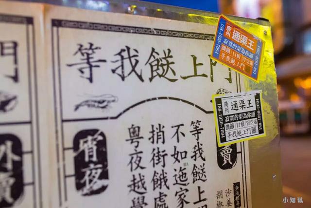 港版旧时代大排档复现广州街头！