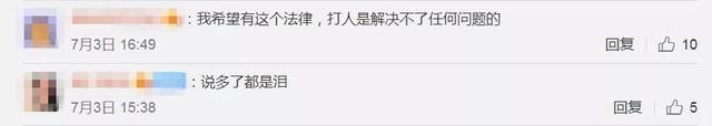 孩子屁股不能随便打，打了犯法