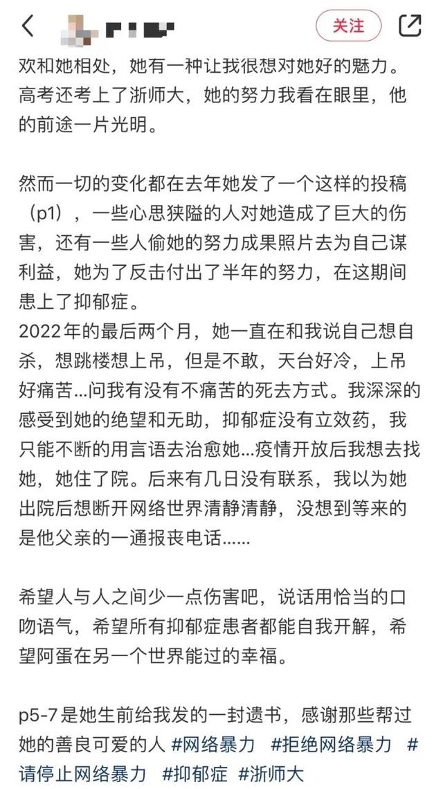 心痛！因染粉色头发遭网暴的24岁女孩走了……