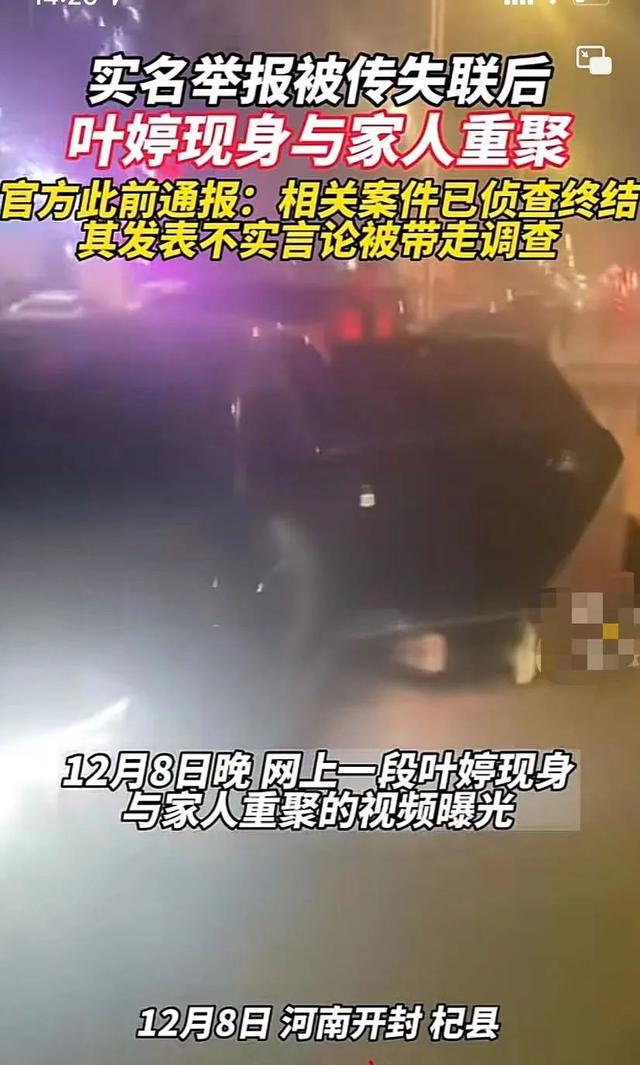 叶婷疑似精神失常：脱裤子，扇耳光，跪下哭喊！她究竟怎么了？