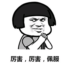 把人笑懵圈儿的神级回复