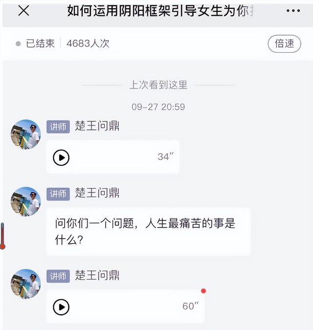 19年北大美女服药自杀，大尺度聊天记录流出，学长男友：她不干净