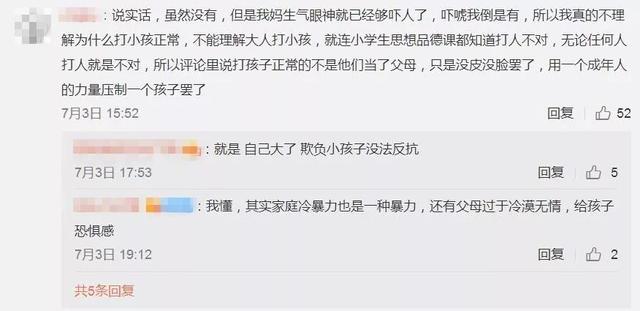 孩子屁股不能随便打，打了犯法