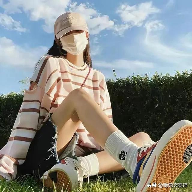 女生心态阳光文案短句