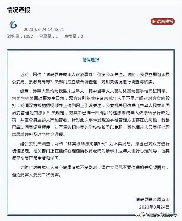 “殴打,扒衣服”13岁女孩被囚禁霸凌5天!施暴方父母一句话:…