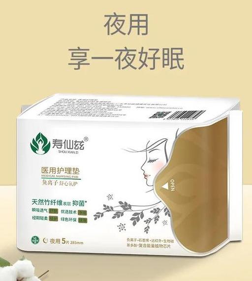 女士们，你会正确使用卫生巾吗？