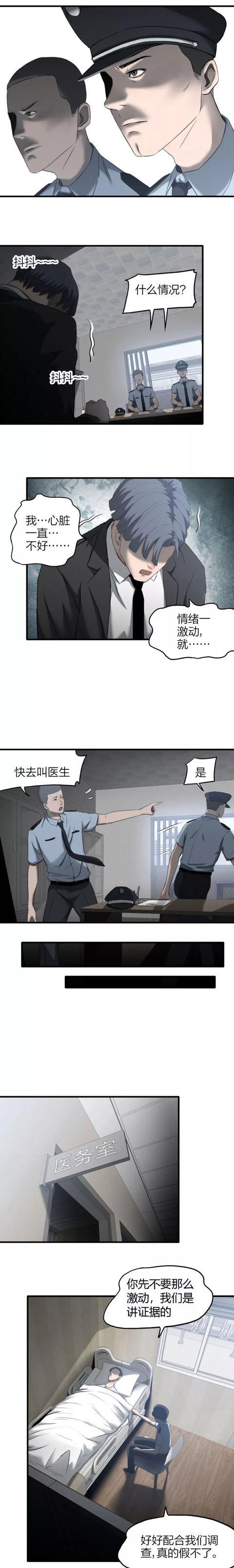 漫画《跳楼的女孩》,人在做天在看