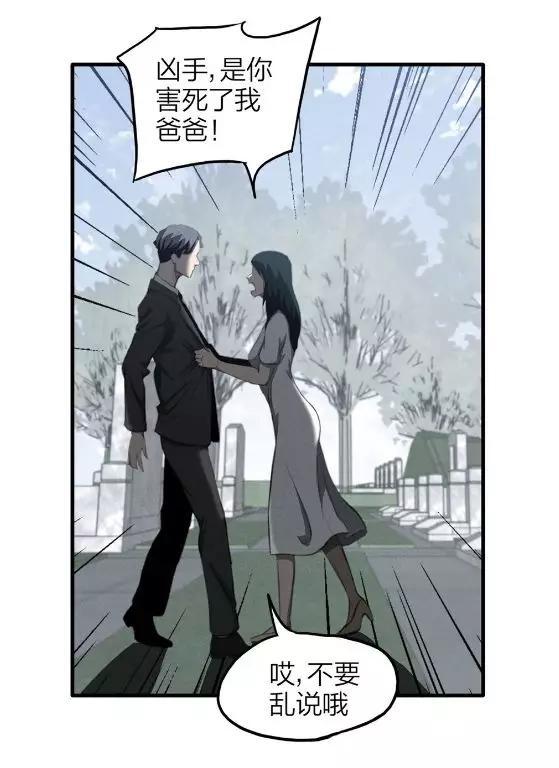 漫画《跳楼的女孩》,人在做天在看