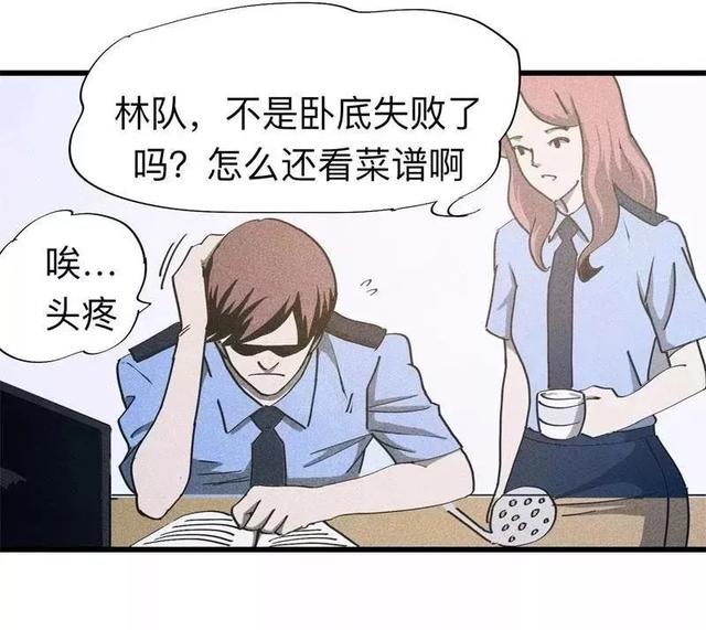 漫画:酒店失踪的性感美女