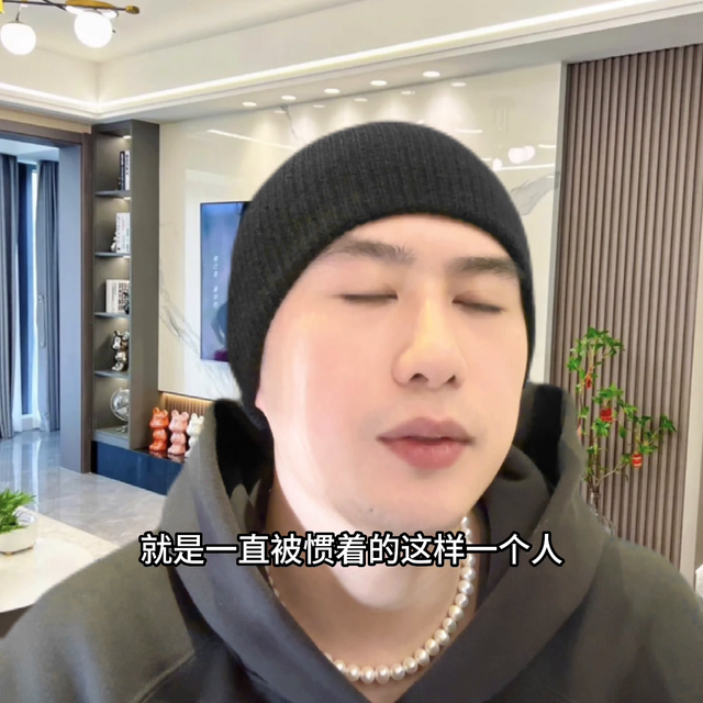 学会撒娇拿捏男人#撒娇女人最好命