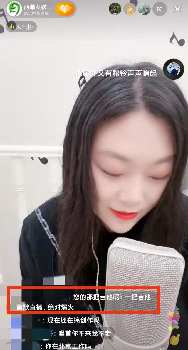 西单女孩近况罕曝光!曾上春晚如今直播仅几十人,模样大变认不出