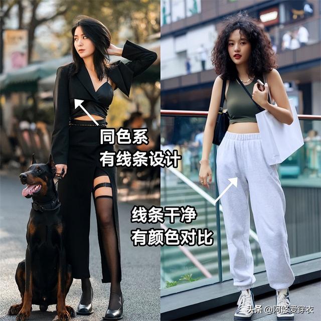 大城市女生穿衣以“宽松”居多，小城市的却更爱紧身，这是为什么