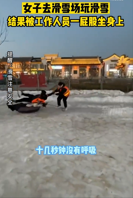 女子滑雪被坐脸,网友:赔一个屁股