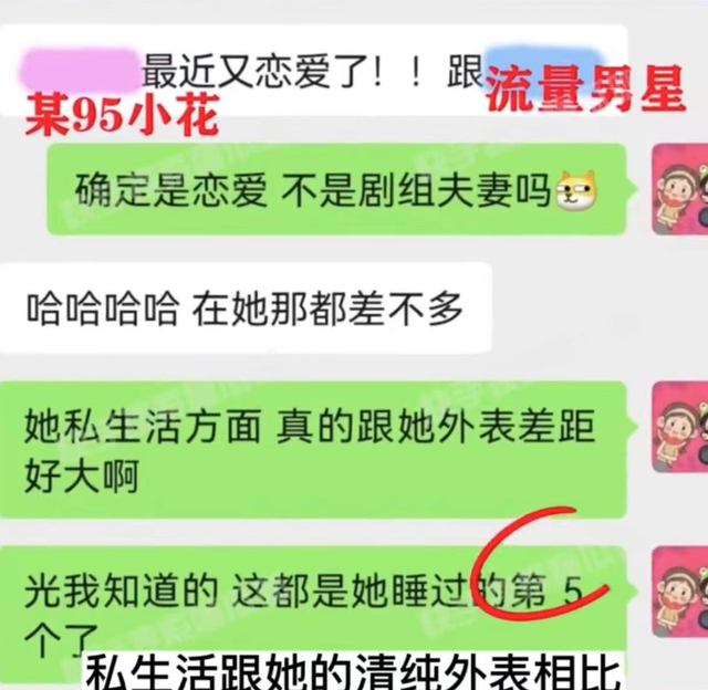 娱记曝某95后清纯女星拍一部戏睡一个男主，赵露思虞书欣无奈躺枪