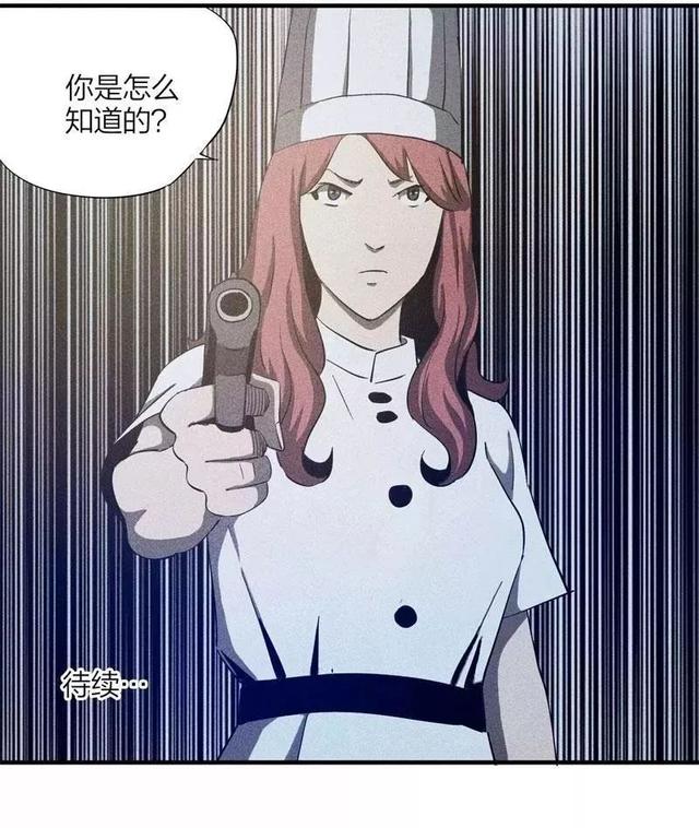漫画:酒店失踪的性感美女
