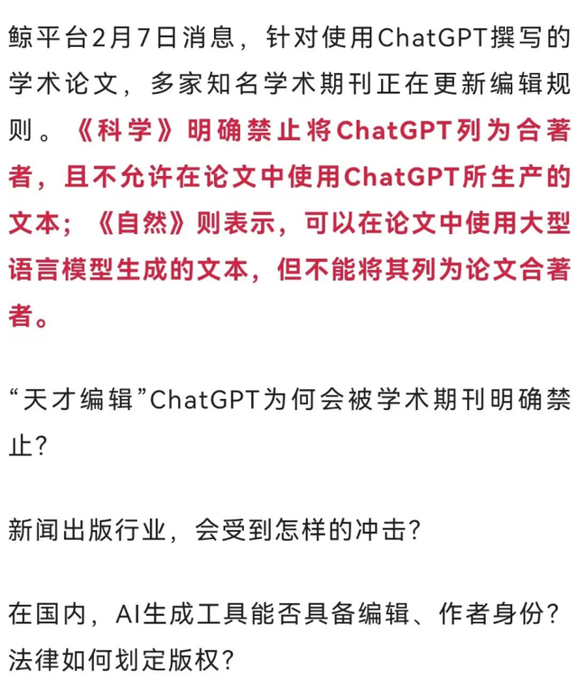 女子被“一键脱衣”，AI“走上”犯罪道路